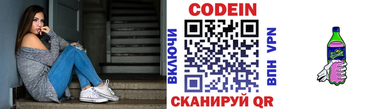 Codein напиток Lean (лин)  закладки  ссылка на мегу вход  Зеленогорск 